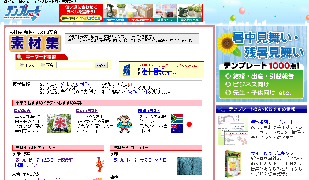 高品質なフリー素材が見つかる 無料のイラスト素材サイト9選 Liskul