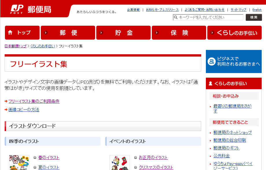 高品質なフリー素材が見つかる 無料のイラスト素材サイト9選 Liskul