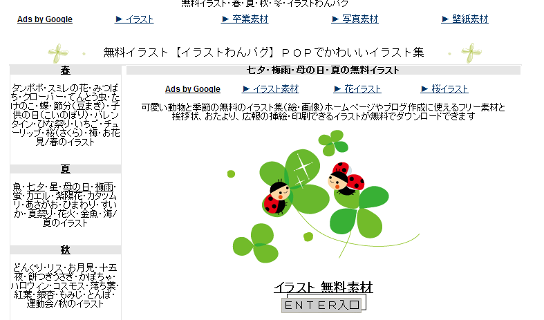 高品質なフリー素材が見つかる 無料のイラスト素材サイト9選 Liskul