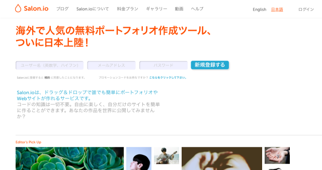 誰でも簡単に使える高品質なサイト制作ツール12選をご紹介 Liskul