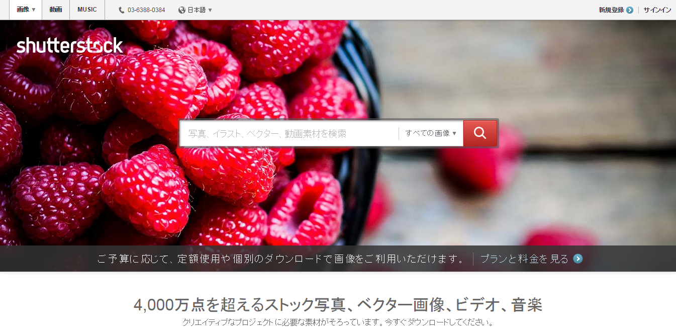 一万円以下でプロ品質 画像 写真素材 ストックフォト サイト選