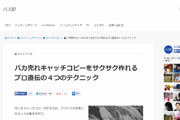 誰でも上手いキャッチコピーが作れる ノウハウ記事17選とテクニック集 Liskul