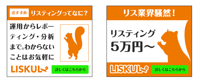 Ydnバナーで審査落ち急増中 10の典型事例と対処方法 17年版 Liskul