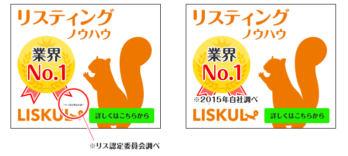 Ydnバナーで審査落ち急増中 10の典型事例と対処方法 17年版 Liskul