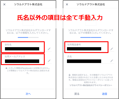 fb リード 獲得 安い api ダウンロード