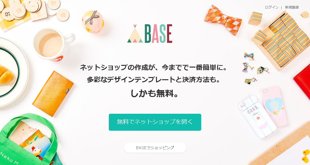 Web初心者がとりあえず使ってみるべき無料webツール14選