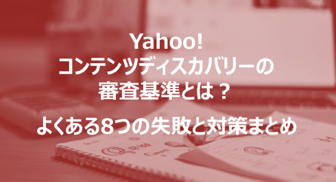 Yahoo                         8           - 23
