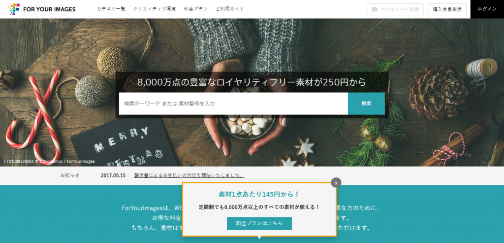 商用ok 高品質な無料写真素材が見つかるサイト7選 検索のコツも教えます