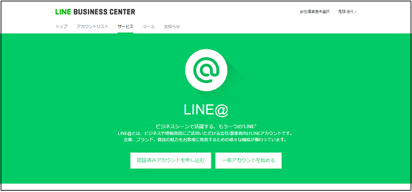 LINE＠7