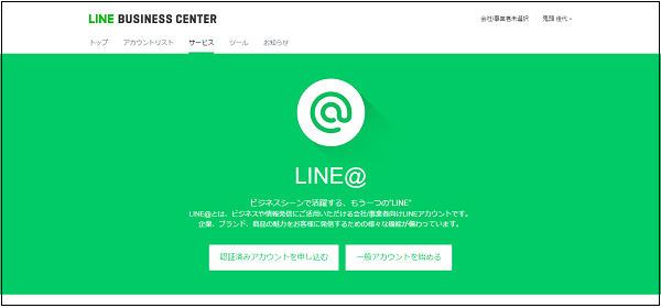 5分でわかるline ラインアット とは 効果的な使い方と事例まとめ Liskul