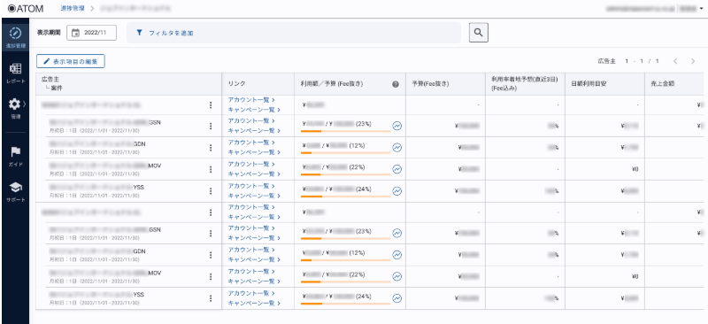 3-進捗管理画面_確認