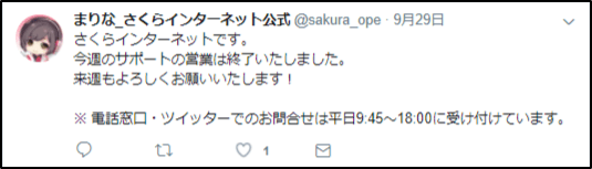 Twitterの5つの企業アカウントから学ぶ ファン獲得 の極意 Liskul