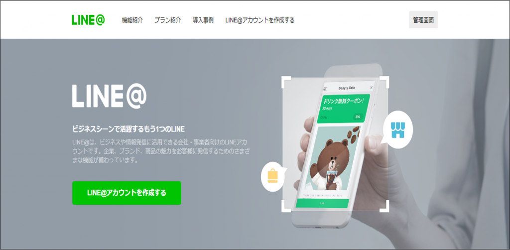 中小企業のline 運用代行 成功の秘訣は 友だち1000人を最短で集める Liskul