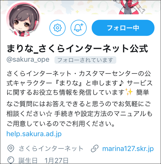 Twitterの5つの企業アカウントから学ぶ ファン獲得 の極意 Liskul