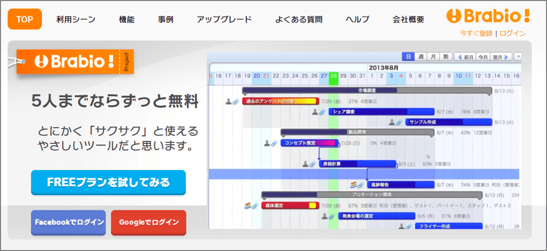 無料で使えるプロジェクト管理ツール6選と新人pmが覚えたい管理のコツ