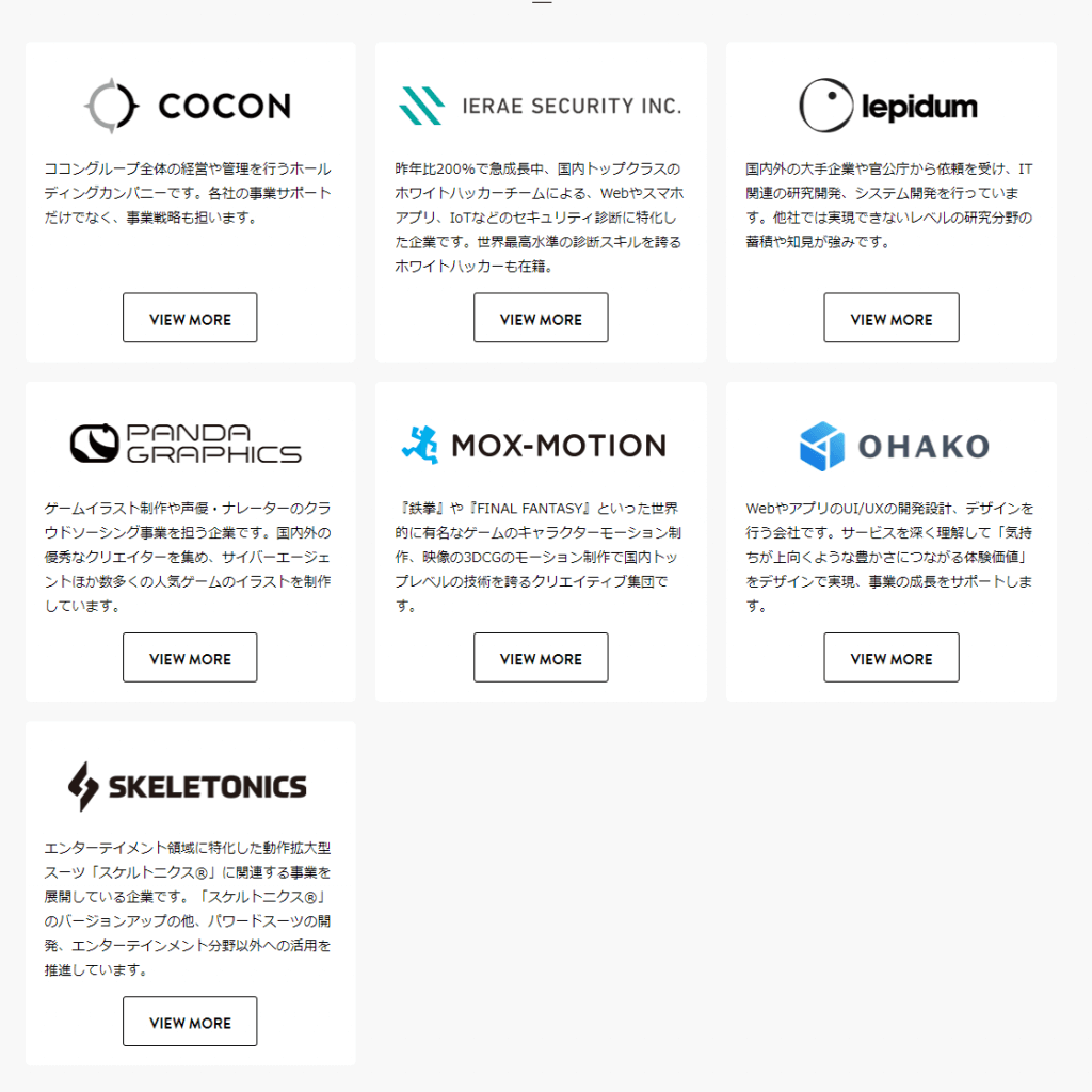 グループシナジーに必要なのは、高い技術とそれをサポートする力。ココン株式会社の成長の秘訣とは？ | LISKUL