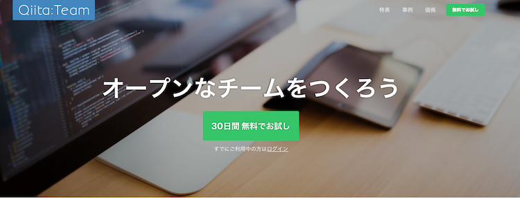 情報共有ツール主要7選を徹底比較 導入すべきツールの選び方まで解説