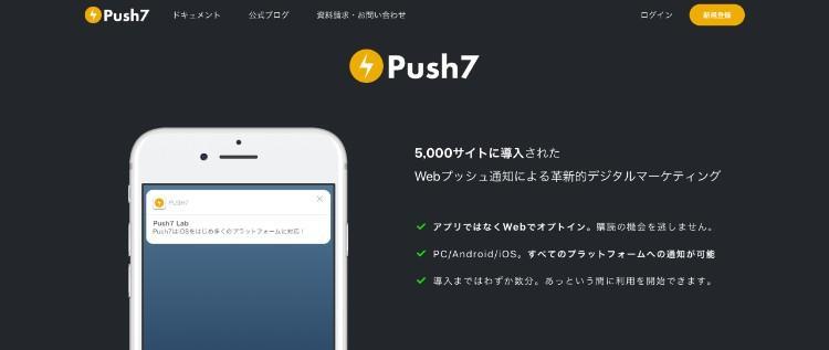 Push7