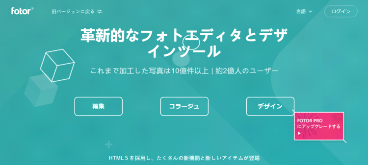 簡単に使える画像編集ツール ソフト9選 無料から有料まで機能を紹介