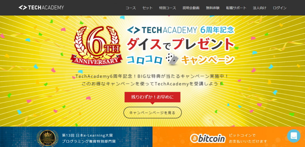 TECHACADEMY