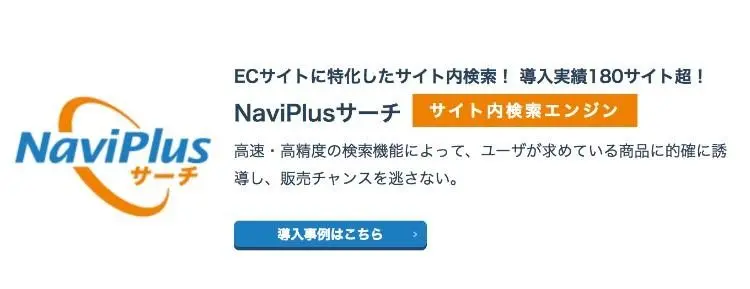 サイト内検索とは Cvrアップにつながるツール サービス12選 Liskul