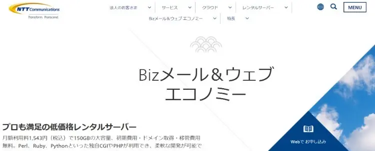 レンタルサーバーの基本と選び方 サイト運用者向け12サービス比較 Liskul