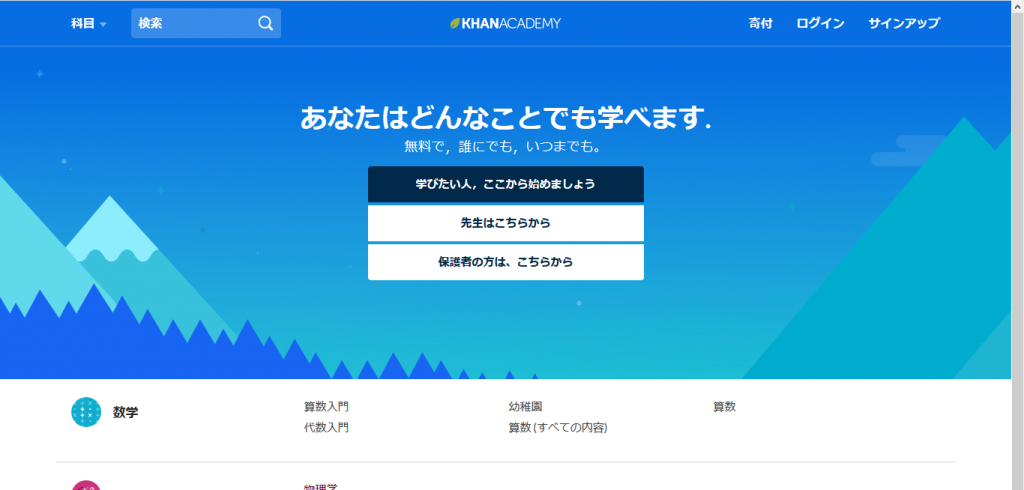プログラミング学習サイト10選｜独学でもプログラミングスキルが身に 
