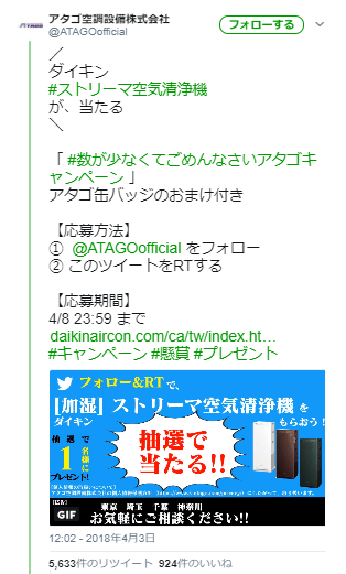 フォロワー数を増やすTwitterキャンペーン│中小企業向けの事例10選 | LISKUL