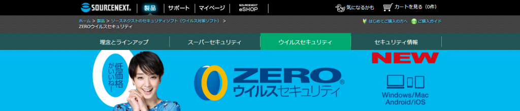 セキュリティソフトの選び方 11種徹底比較 価格 機能 期間 台数 サポート 動作負荷