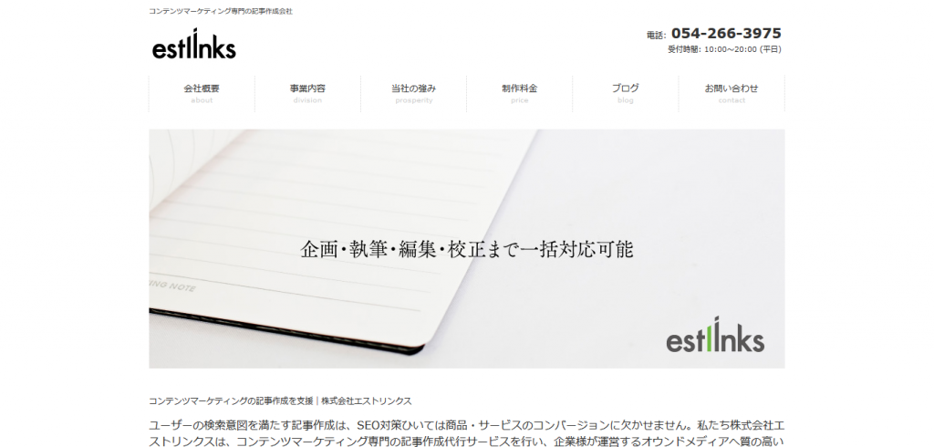 ライティング代行サービス9選 コンテンツマーケの負担を減らす Liskul