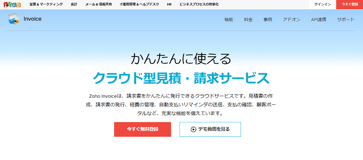 請求書の作成 管理を効率化 クラウド型の11ツールを比較 Liskul