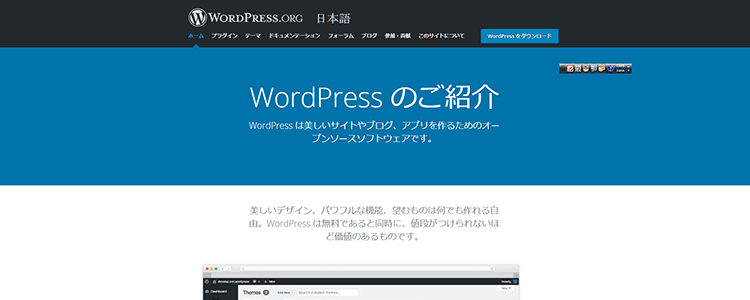 Wordpress ホームページ作成1