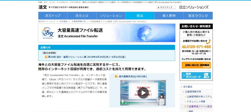 ファイル転送サービスおすすめ13選 特徴 価格 導入事例を徹底比較 Liskul