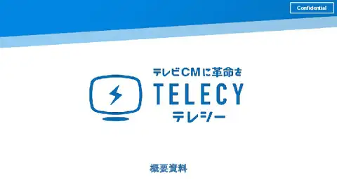 テレビcmの費用 料金 はいくらかかるのか 費用対効果についても解説 Liskul