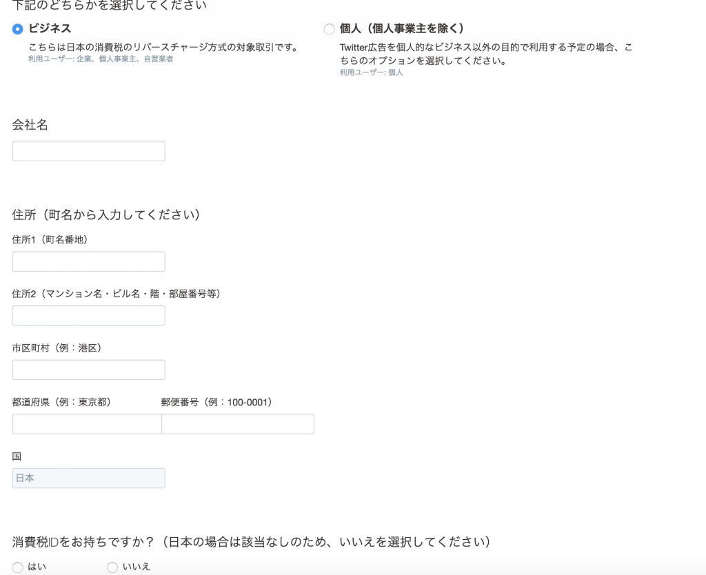 プロモツイートとは Twitter広告初心者向けの始め方ガイド付き Liskul