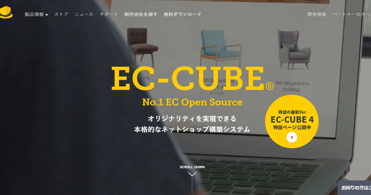 Ec Cubeとは その魅力を徹底解説 機能 事例 導入方法まで