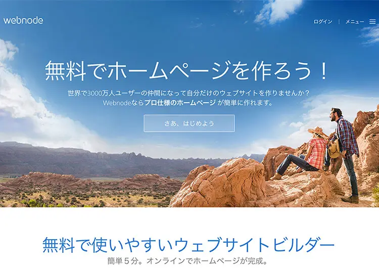 無料でホームページを作りたい ホームページ作成ツール23選 Liskul