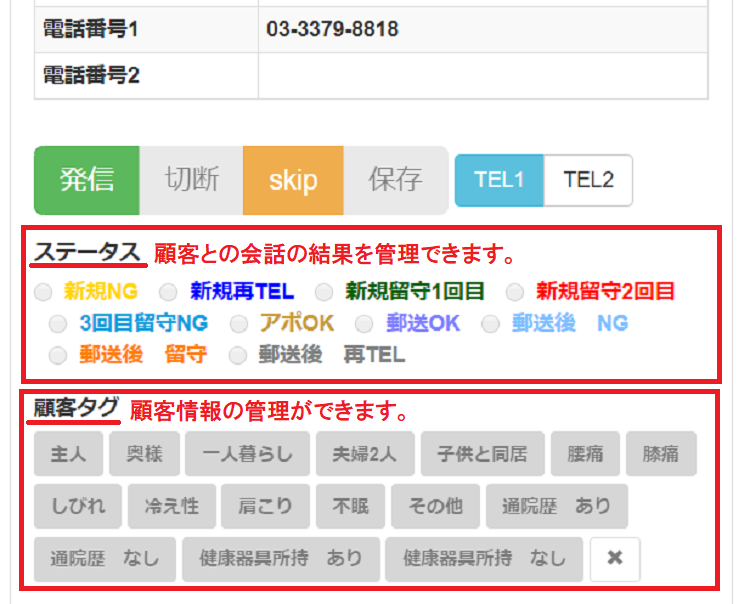 スマホでテレアポ「アポ放題」の機能説明を受けてみた！使い方から料金