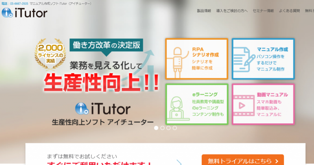 マニュアルの作り方でおさえておきたい5つのポイント 作成ツール厳選５選 Liskul