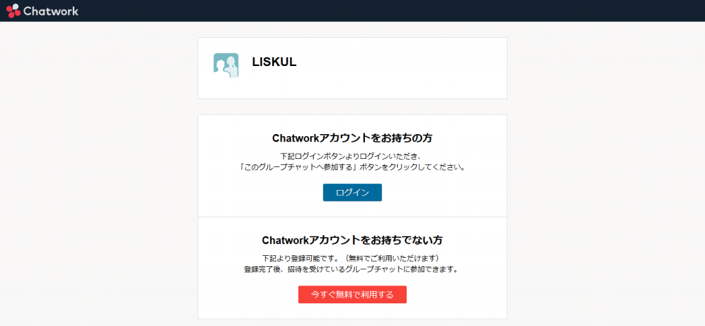 重たい添付ファイルをchatwork 無料 で送信する全手順 宅ふぁいる便やギガファイル便 Firestorageとの違いも解説 Liskul