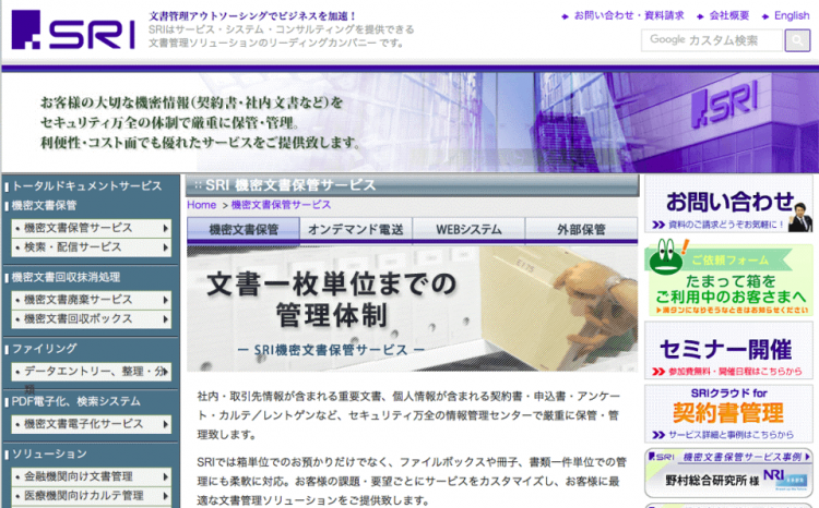 書類保管サービス 13選 各社サービスの特徴 費用を徹底比較 Liskul