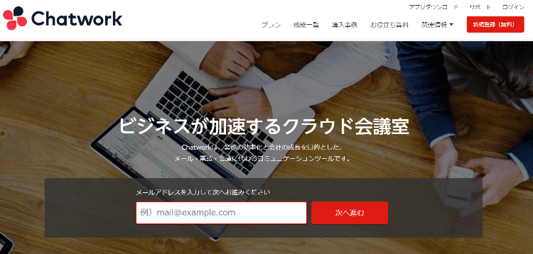 5大ビジネスチャットツールを徹底比較 本当に選ぶべきツールはどれ Liskul