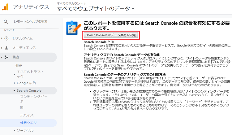 サーチコンソールの登録方法と初心者でも分かる使い方 2019年版 Liskul