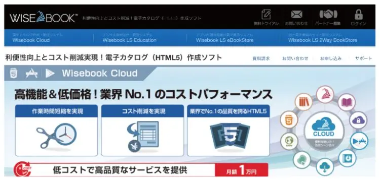 マーケティングに有効なデジタルカタログとは 特徴から導入効果まで徹底解説