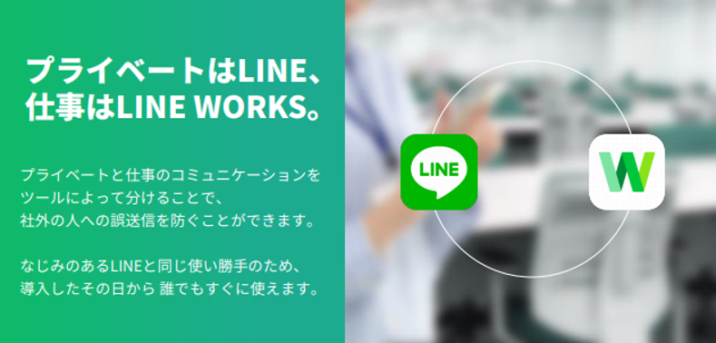 Line Worksの機能説明を受けてみた 情報共有から採用まで活躍する魅力をご紹介 Liskul