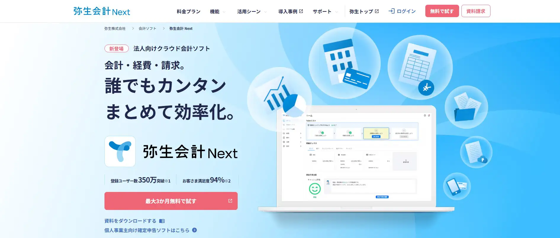 2026年版/比較表つき】固定資産管理システムおすすめ17選を比較！選び方も紹介 | LISKUL