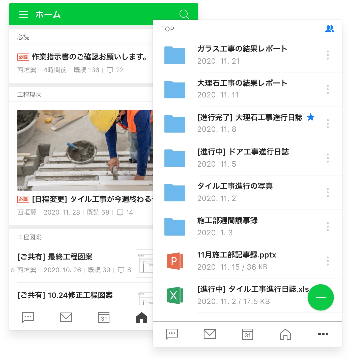 Lineのカレンダー機能 Lineスケジュール をビジネスに活用する方法