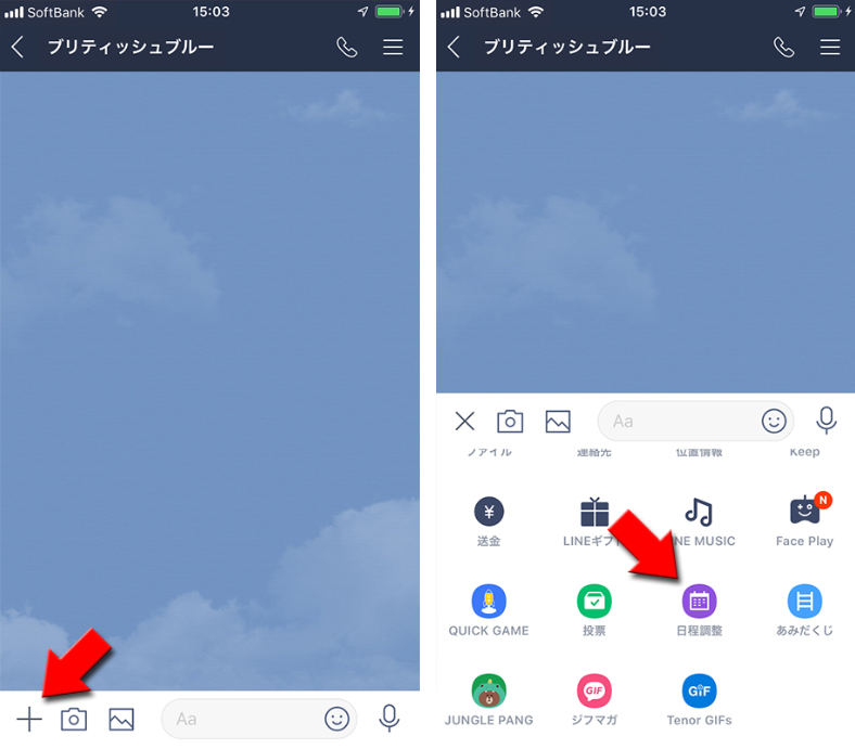 Lineのカレンダー機能 Lineスケジュール をビジネスに活用する方法