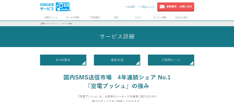 Pcからsmsを送るたった一つの方法と 主要sms送信サービス8選 Liskul