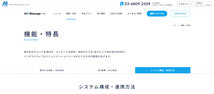 Pcからsmsを送るたった一つの方法と 主要sms送信サービス8選 Liskul